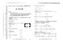 甘肃省环县第一中学2024-2025学年高一上学期期中考试数学试卷