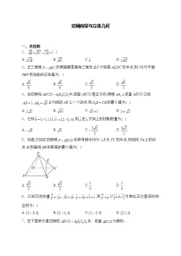 2025届高中数学一轮复习专题练 空间向量与立体几何