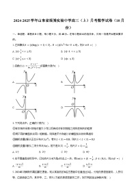 2024-2025学年山东省淄博实验中学高三（上）月考数学试卷（10月份）（含答案）