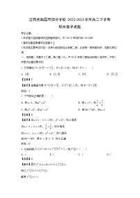 江西省南昌市部分学校2022-2023学年高二下学期期末数学试卷(解析版)