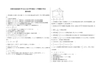 吉林省白城市实验高级中学2024-2025学年高二上学期11月期中考试数学试题