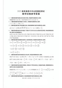 2024年广西金太阳高三上学期9月数学试题