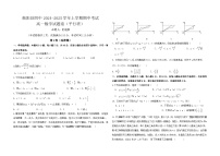 湖南省衡阳市衡阳县第四中学2024-2025学年高一上学期期中考试数学试题