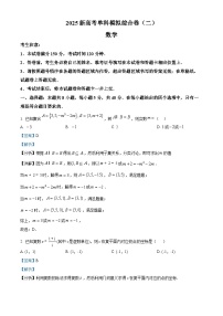 河北省邯郸市部分校2024-2025学年高三上学期第二次联考数学试题（Word版附解析）