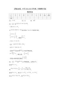 宁夏回族自治区石嘴山市第一中学2024-2025学年高一上学期11月期中考试数学试题