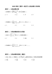 数学第一册上册函数课后测评