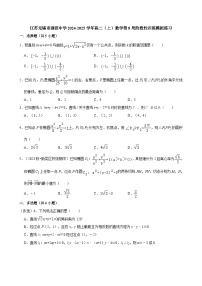 江苏无锡市湖滨中学2024-2025学年高二（上）数学第8周阶段性训练模拟练习【含答案】