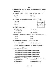 2024北京清华附中高三上学期统练六数学试卷