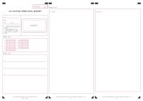 云南省迪庆藏族自治州藏文中学2024-2025学年高二上学期期中考试数学试卷