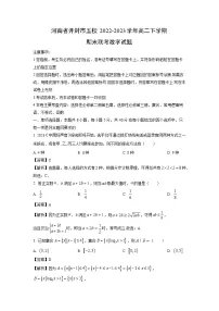 河南省开封市五校2022-2023学年高二下学期期末联考数学试卷(解析版)