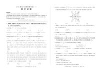 2025陕西省教育联盟高三上学期仿真模拟（一）数学PDF版含解析