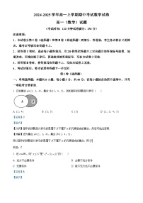 吉林省友好学校2024-2025学年高一上学期10月期中联考数学试卷（Word版附解析）