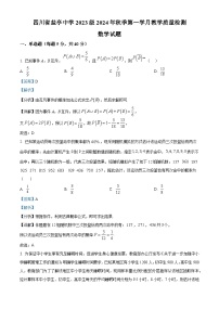 四川省绵阳市盐亭中学2024-2025学年高二上学期10月月考数学试卷（Word版附解析）
