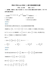 重庆市荣昌中学2024-2025学年高三上学期10月期中考试数学试卷（Word版附解析）