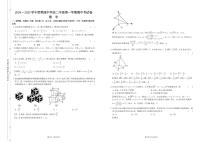 广东省深圳市翠园中学2024-2025学年高二上学期期中考试数学试题