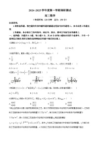 江苏省泰州市靖江市2024-2025学年高三上学期11月期中调研测试数学试题(无答案)