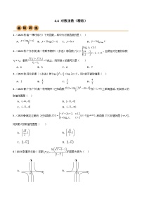 数学必修 第一册4.4 对数函数精品复习练习题