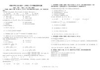 四川省成都市树德中学2024-2025学年高一上学期期中数学试卷（PDF版附解析）