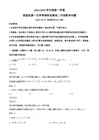 2025盐城五校联考高三上学期10月月考数学试题含解析
