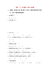 2022年福建省福州市罗源高三数学上学期期中试题文新人教A版会员独享