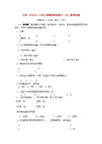 2022年福建省三明高三数学上学期期中考试试题文新人教A版会员独享