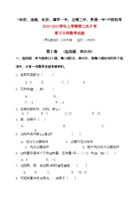 2022年福建省四地六校联考高三数学第二次月考试题文新人教A版