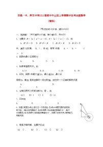 2022年福建省养正安溪高三数学上学期期中联考试卷理新人教A版会员独享