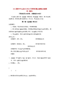 2022年广西贵港市教研室高三数学10月教学质量监测模拟考试试题理旧人教版