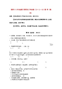 2022年广西桂林十高三数学第四次月考试卷理旧人教版会员独享