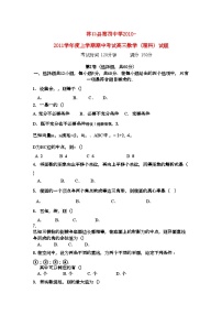 2022年黑龙江林口高三数学上学期期中考试理新人教A版会员独享