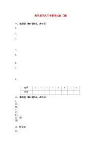2022年湖南双峰高三数学第三次月考理新人教A版