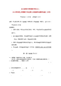 2022年吉林省东北高三数学第二次摸底考试文会员独享