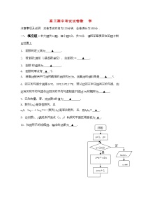2022年江苏省无锡市惠山区高三数学上学期期中考试无答案新人教A版
