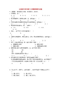 2022年江西省高三数学期中考试文新人教A版会员独享