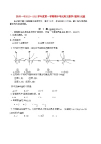 2022年山西省忻州高三数学上学期期中考试理新人教A版会员独享