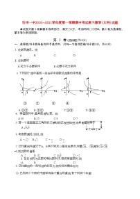 2022年山西省忻州高三数学上学期期中考试文新人教A版会员独享