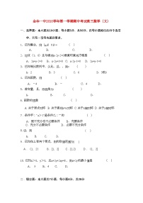 2022年浙江省金华高三数学上学期期中考试试题文新人教A版会员独享