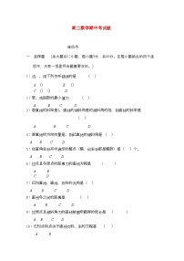 2022年甘肃省金昌11高二数学上学期期中试题无答案新人教A版