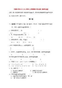 2022年江西省安源高二数学上学期期中考试试卷无答案北师大版