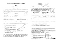 四川省成都市树德中学2024-2025学年高二上学期期中考试数学试卷（Word版附答案）