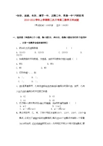 2022年福建省四地六校联考高二数学第二次月考文新人教A版