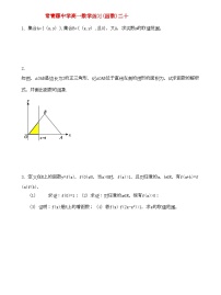 2022年江苏省常青藤高一数学练习二十