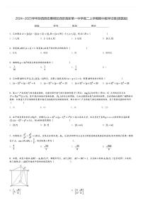 2024～2025学年陕西西安雁塔区西安高新第一中学高二上学期期中数学试卷[原题+解析版]