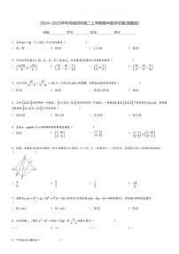 2024～2025学年河南郑州高二上学期期中数学试卷[原题+解析版]