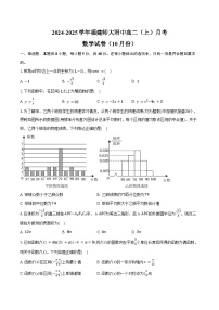 2024-2025学年福建师大附中高二（上）月考数学试卷（10月份）（含答案）