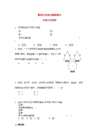 2022年高考数学专题训练20分钟专题突破3旧人教版