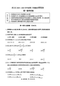 2024北京顺义高一（下）期末数学试题及答案