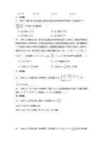 2025高考数学一轮复习讲义(新高考通用版)第01讲函数的概念及其表示(含新定义解答题)(分层精练)(学生版+解析)