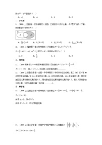 2025高考数学一轮复习讲义(新高考通用版)第01讲集合(含新定义解答题)(分层精练)(学生版+解析)