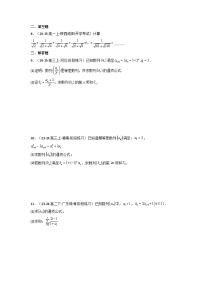 2025高考数学一轮复习讲义(新高考通用版)第04讲数列求和(含新定义解答题)(分层精练)(学生版+解析)